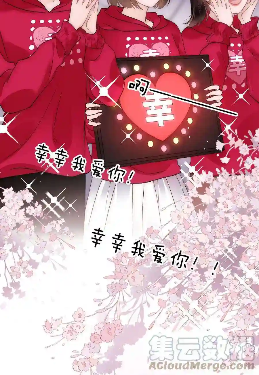 职业粉丝059 谢谢你，不曾放弃