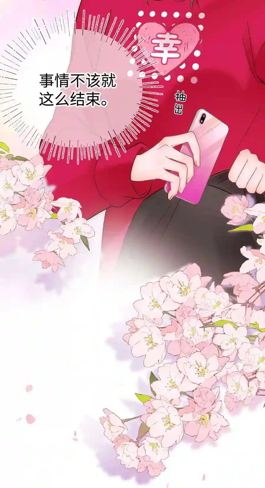 职业粉丝60 事情不该就这么结束！