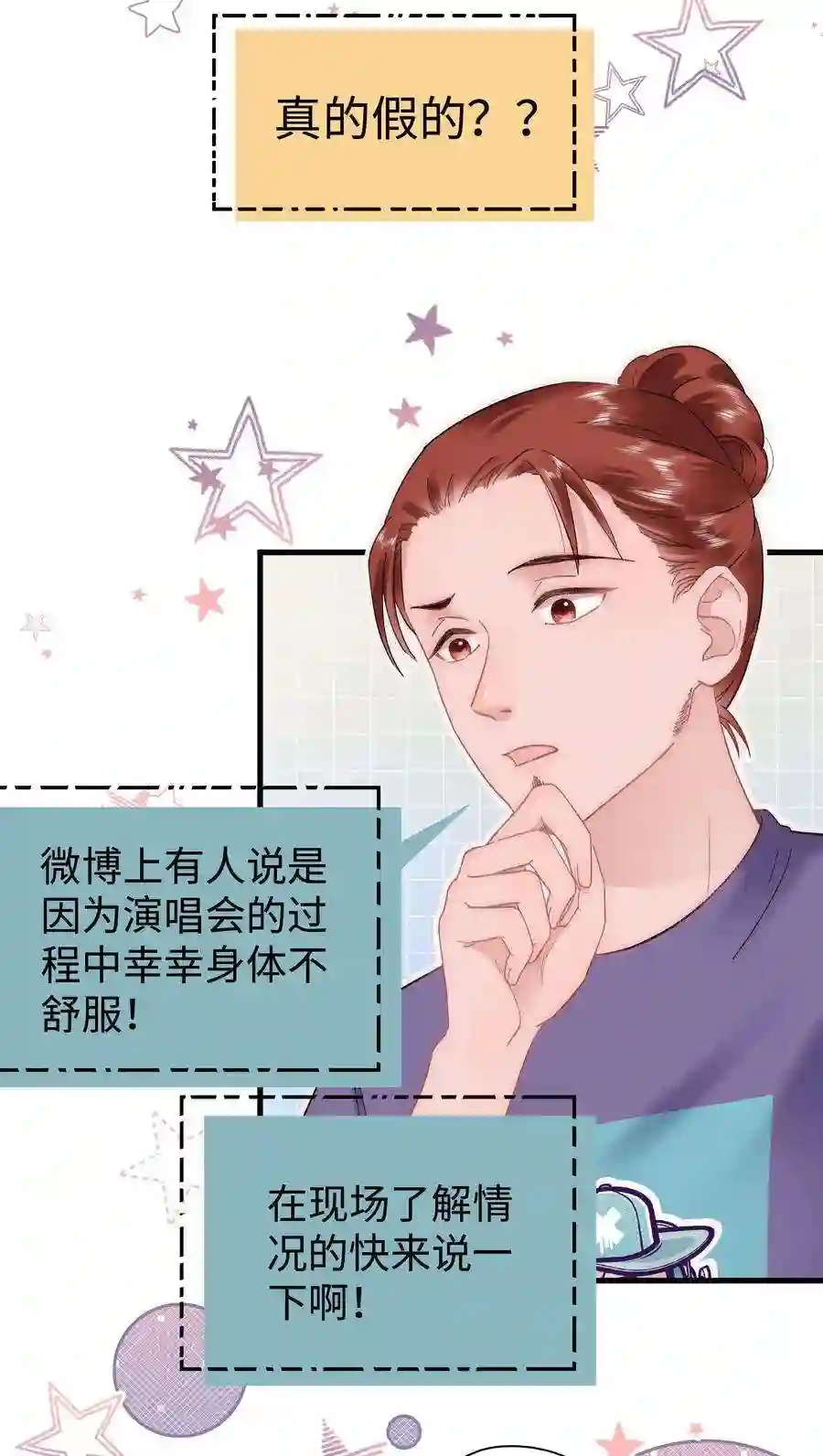 职业粉丝60 事情不该就这么结束！