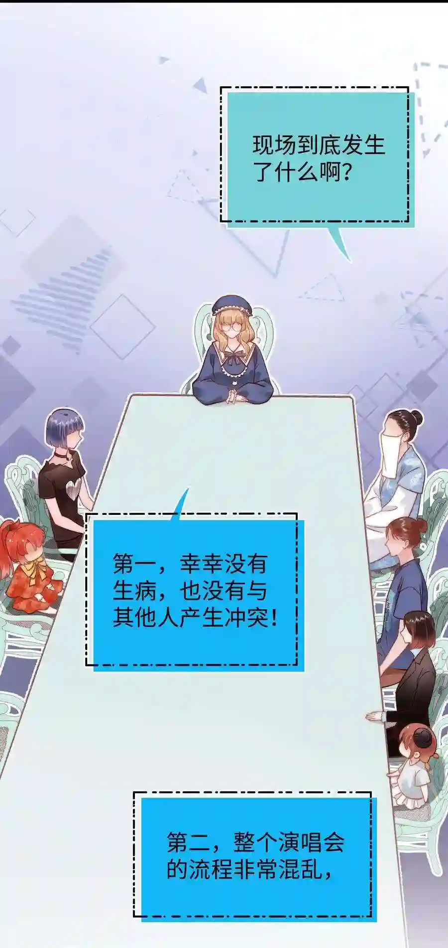 职业粉丝60 事情不该就这么结束！