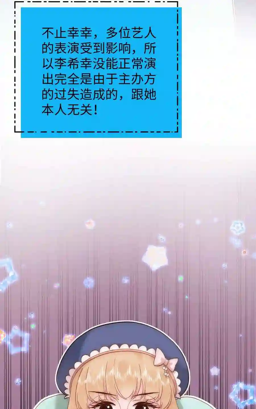 职业粉丝60 事情不该就这么结束！