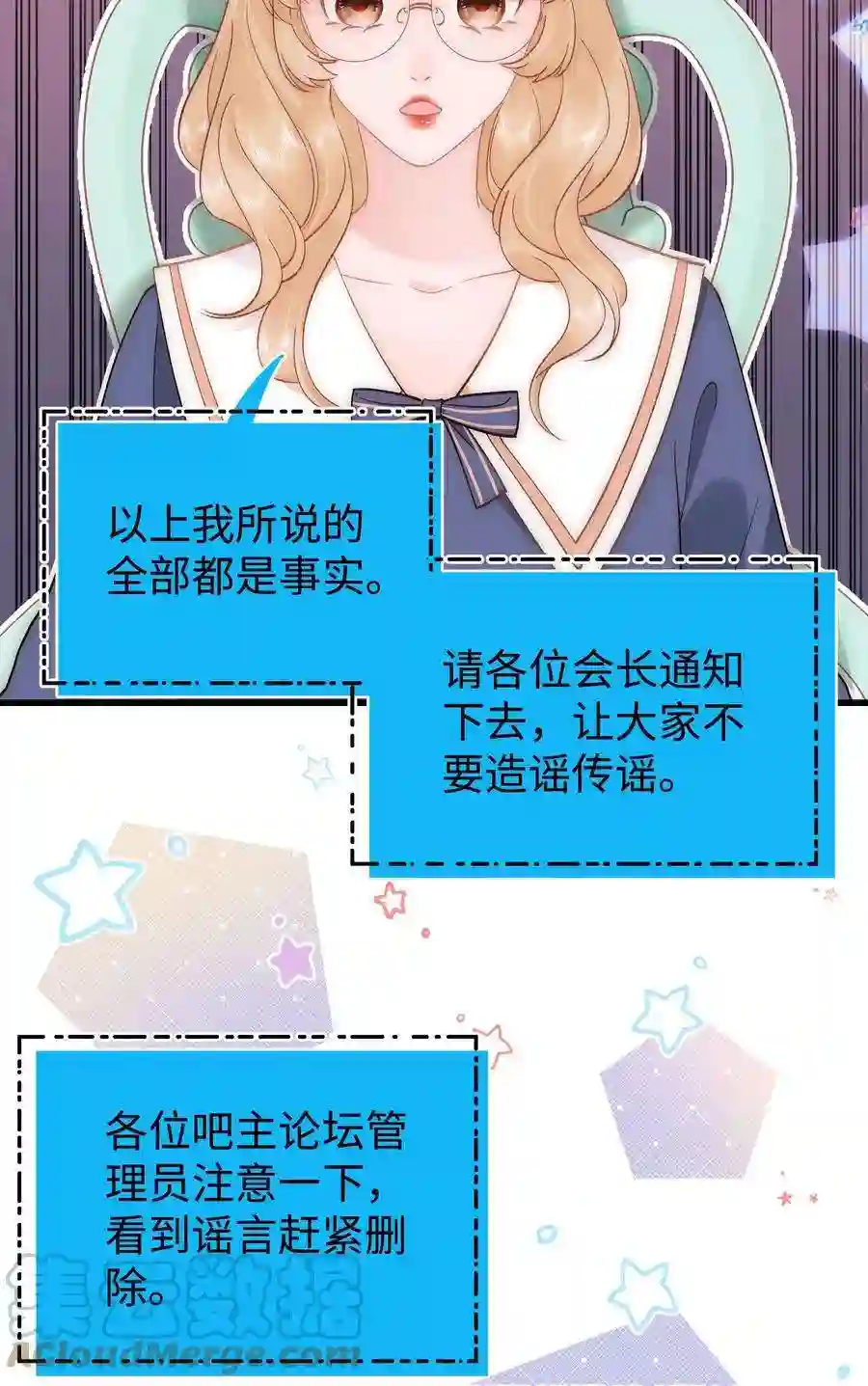 职业粉丝60 事情不该就这么结束！