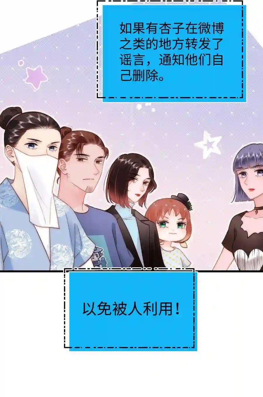 职业粉丝60 事情不该就这么结束！