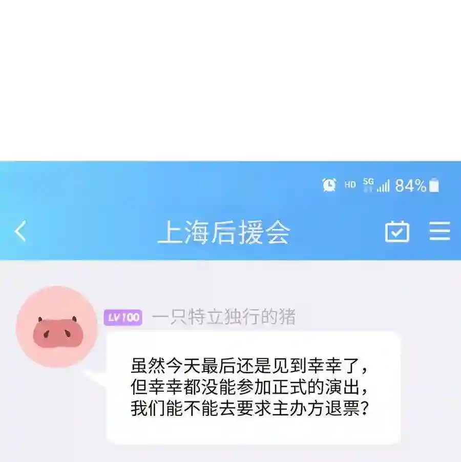 职业粉丝60 事情不该就这么结束！