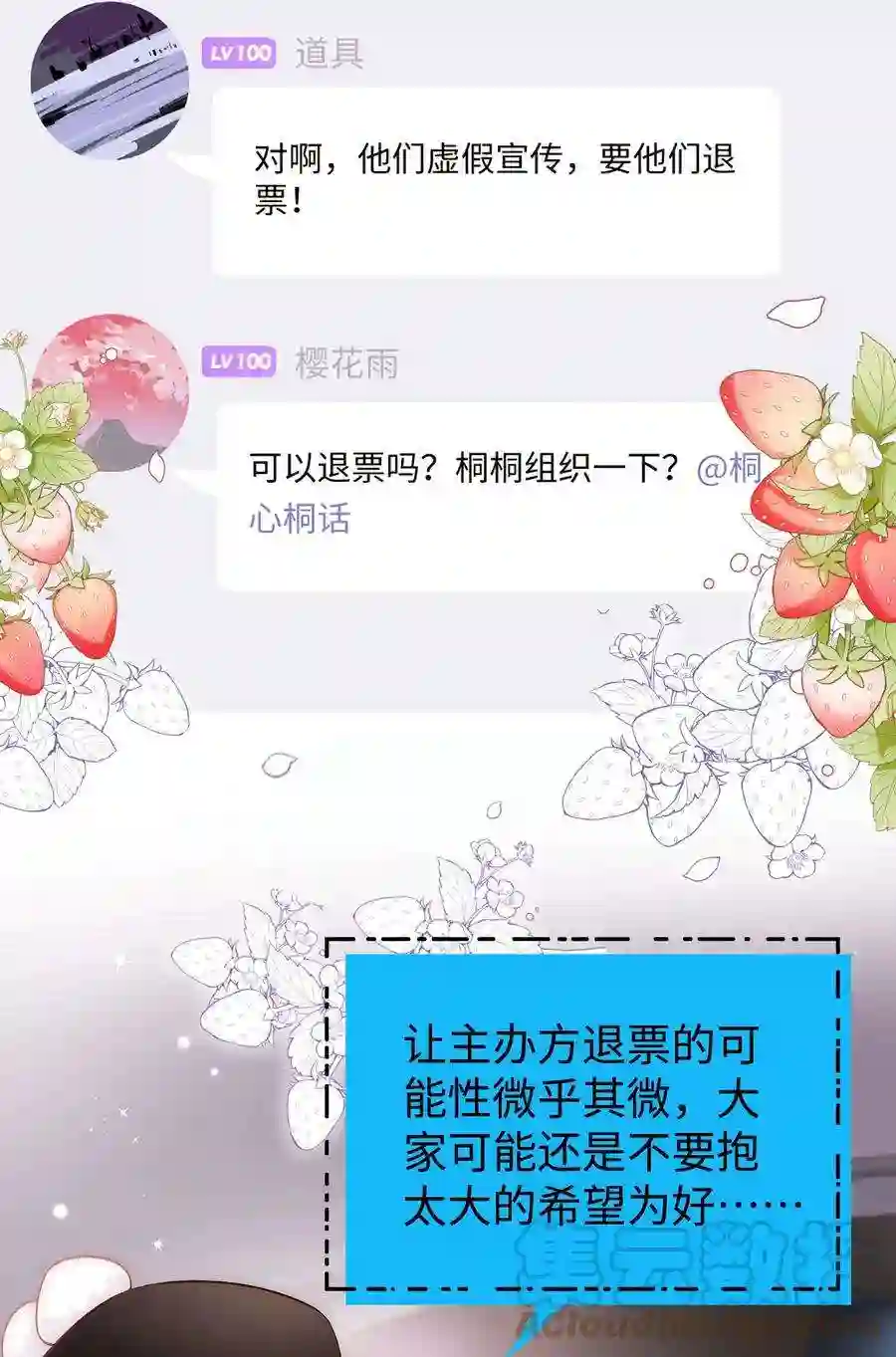 职业粉丝60 事情不该就这么结束！