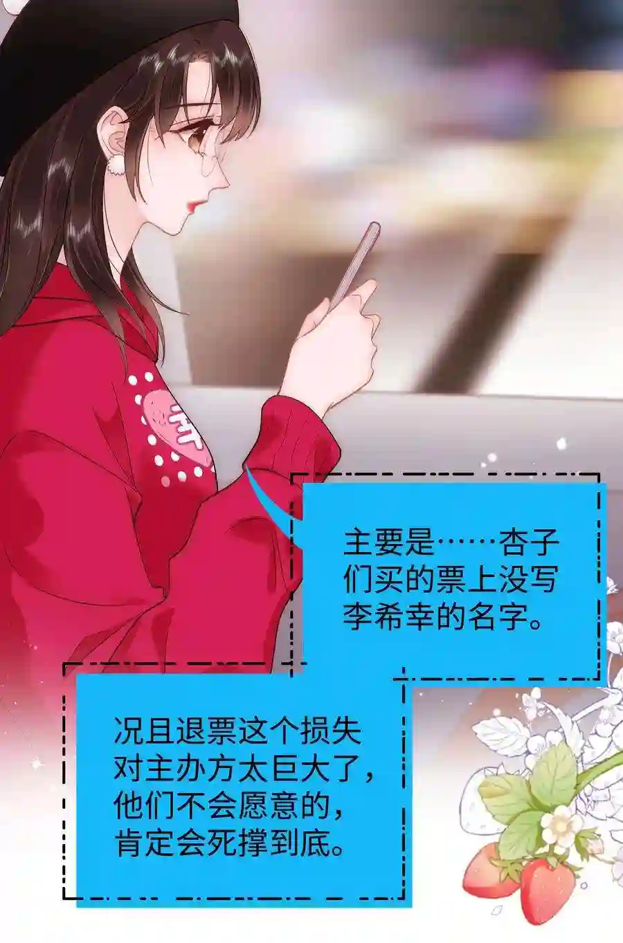 职业粉丝60 事情不该就这么结束！