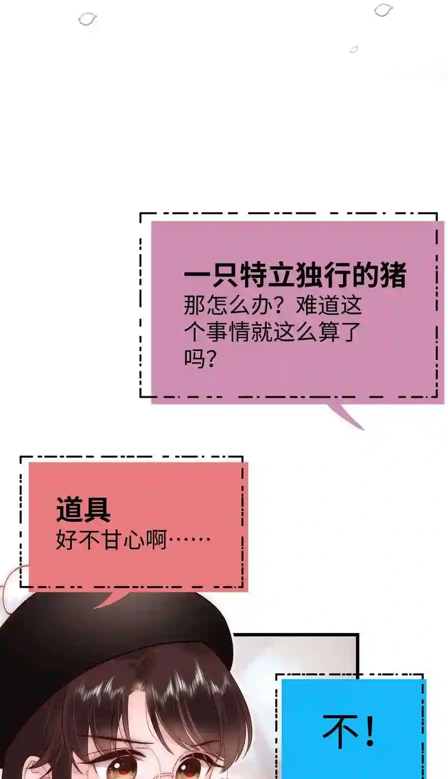 职业粉丝60 事情不该就这么结束！