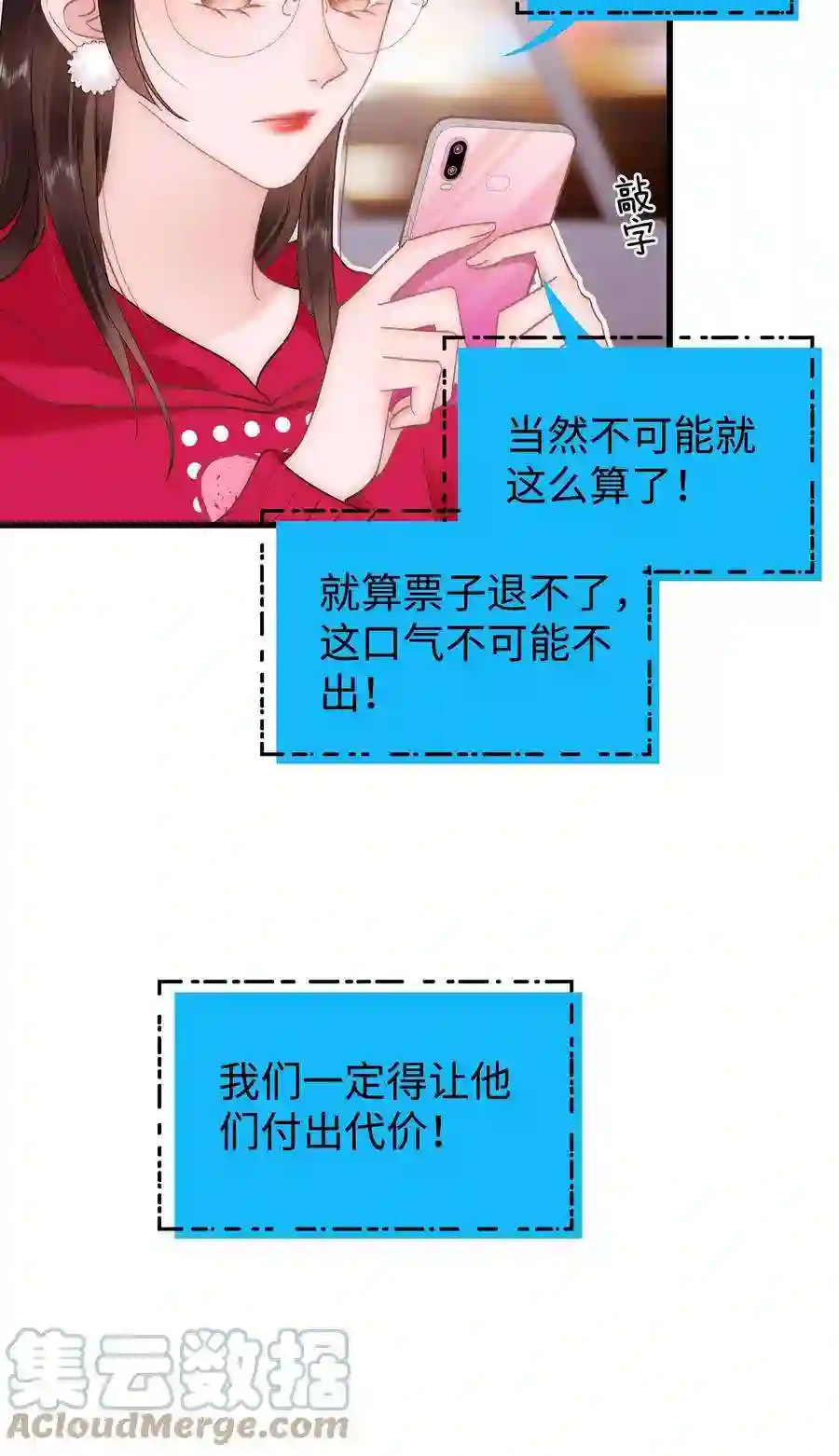 职业粉丝60 事情不该就这么结束！