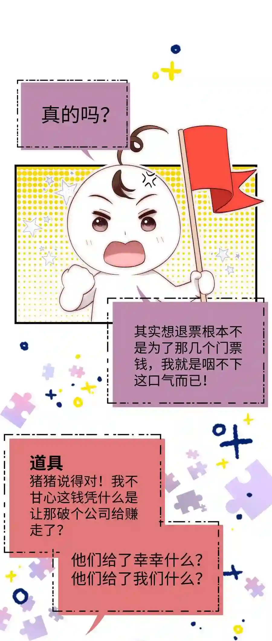 职业粉丝60 事情不该就这么结束！