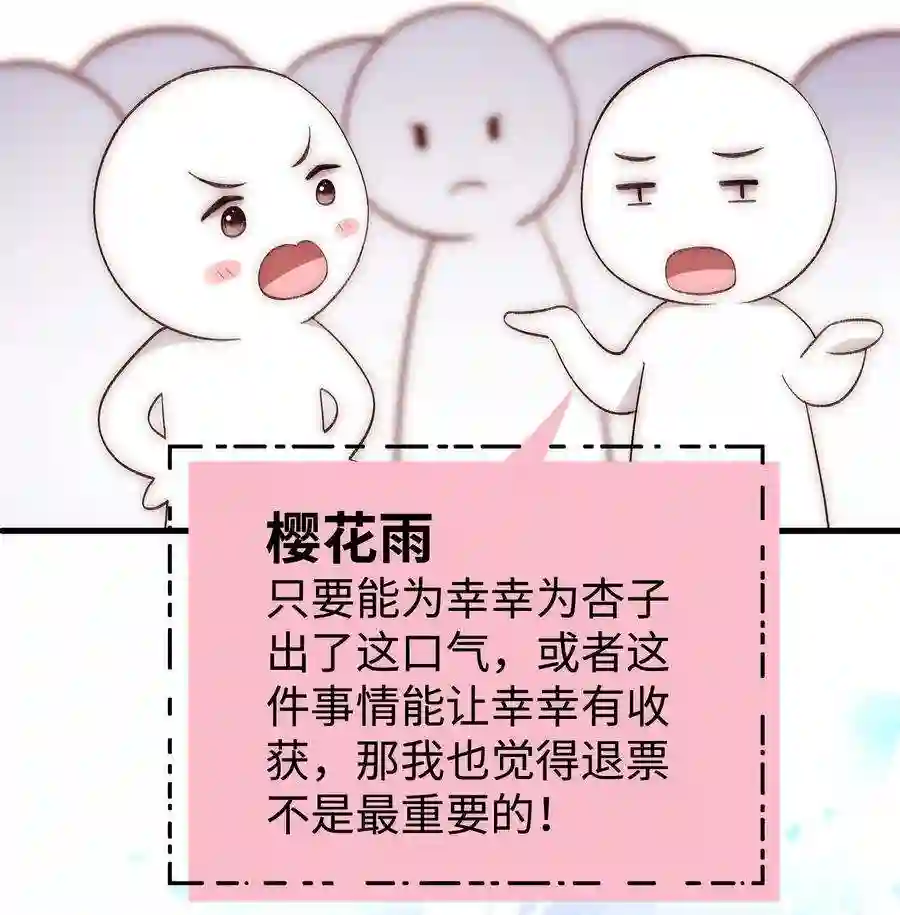 职业粉丝60 事情不该就这么结束！