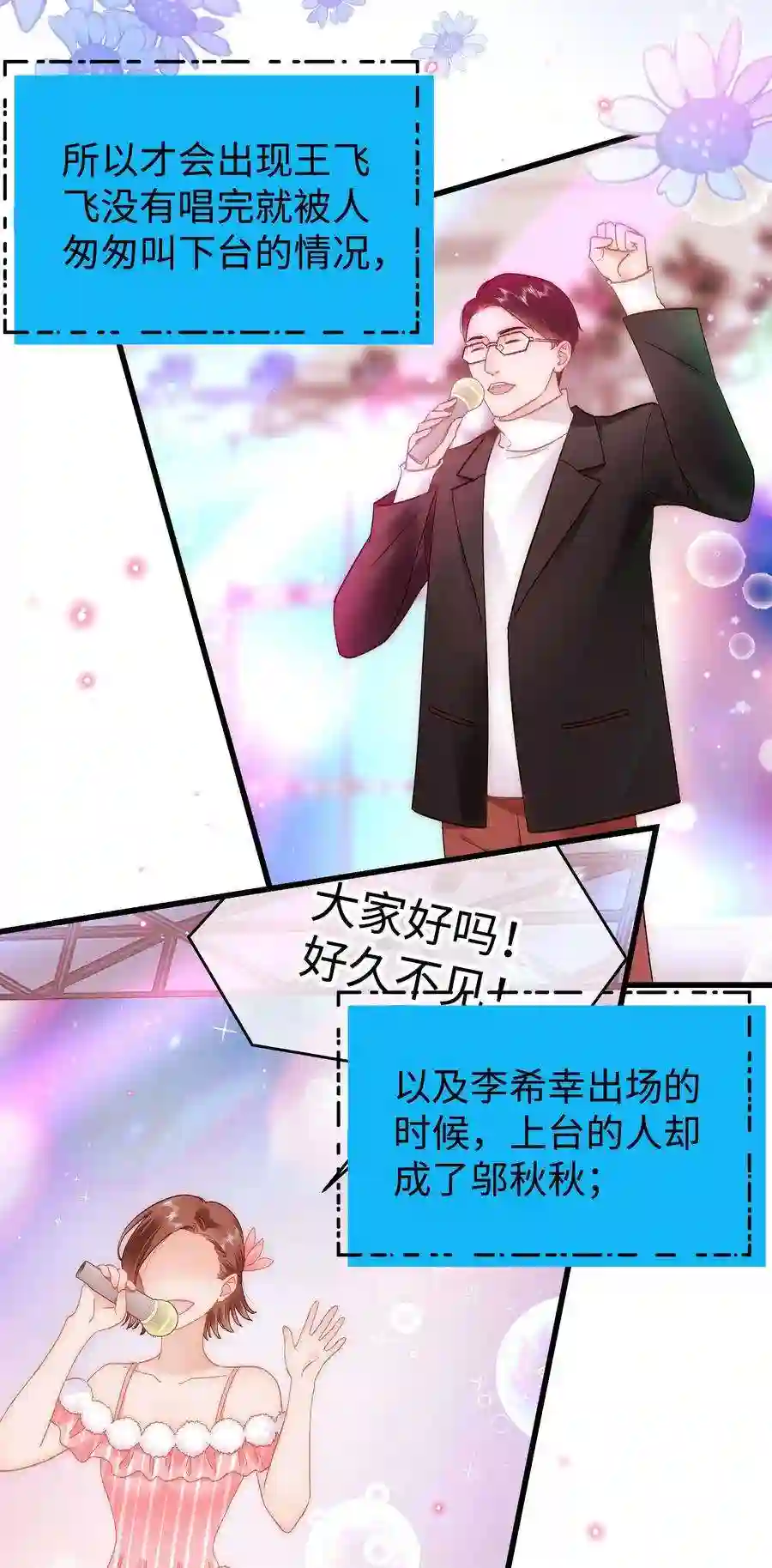 职业粉丝60 事情不该就这么结束！