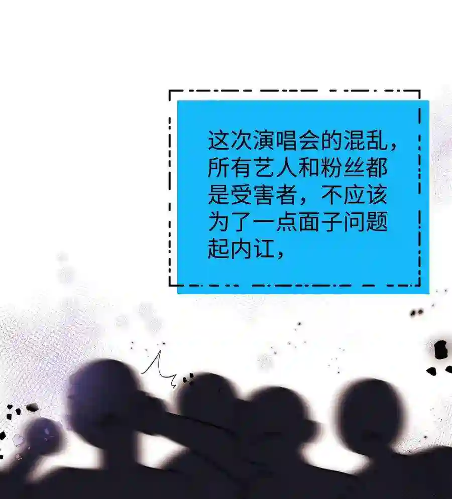 职业粉丝60 事情不该就这么结束！