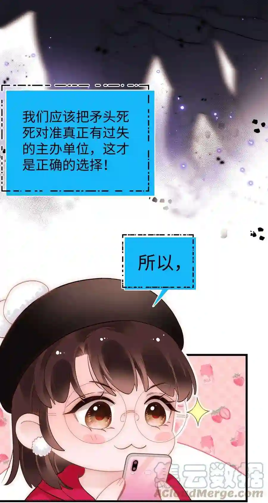 职业粉丝60 事情不该就这么结束！