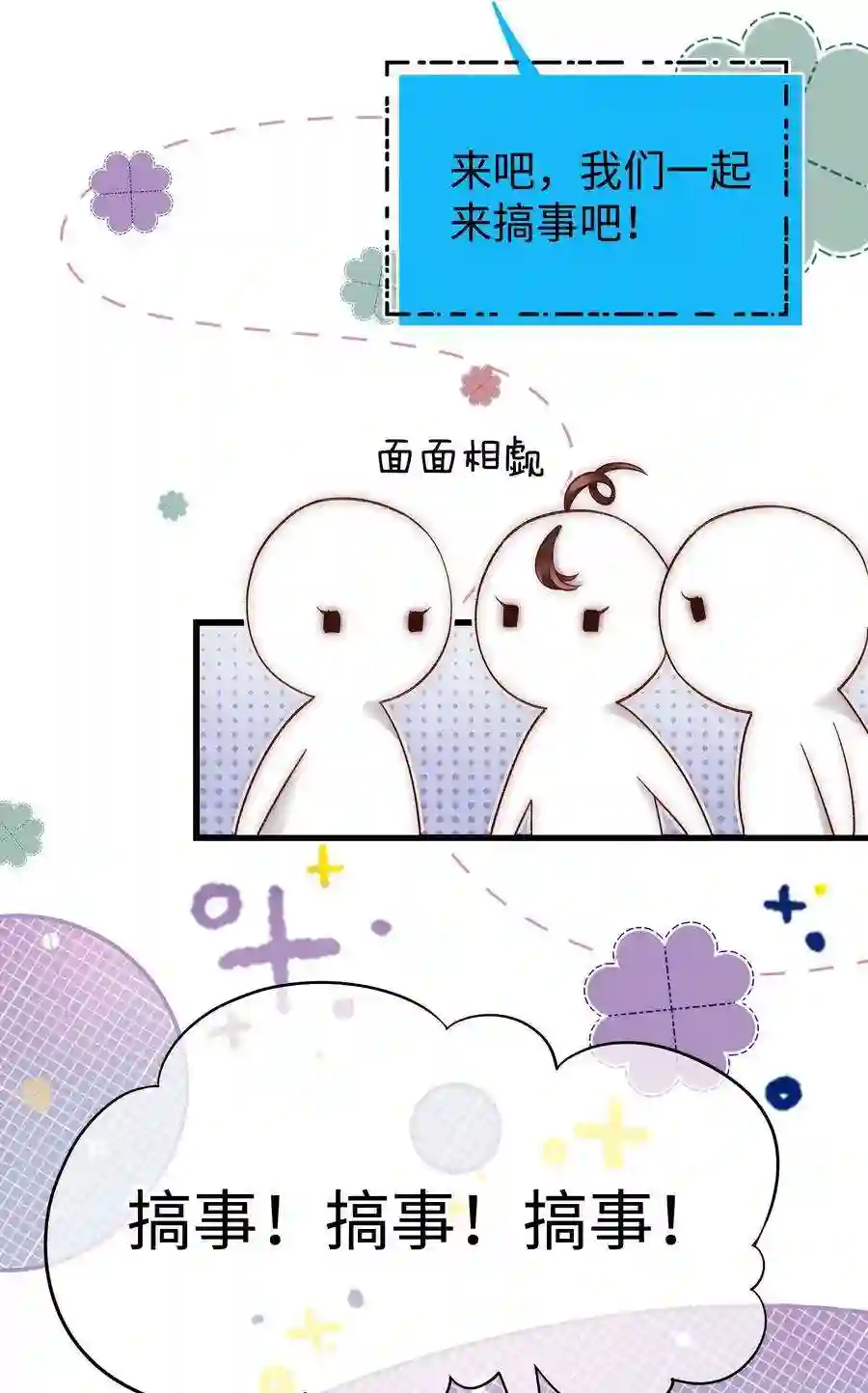 职业粉丝60 事情不该就这么结束！