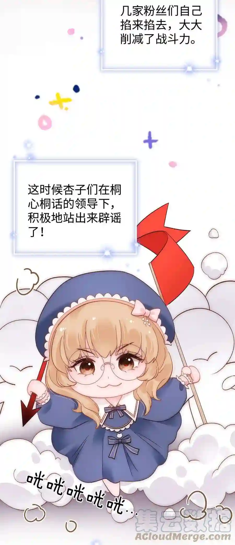 职业粉丝60 事情不该就这么结束！