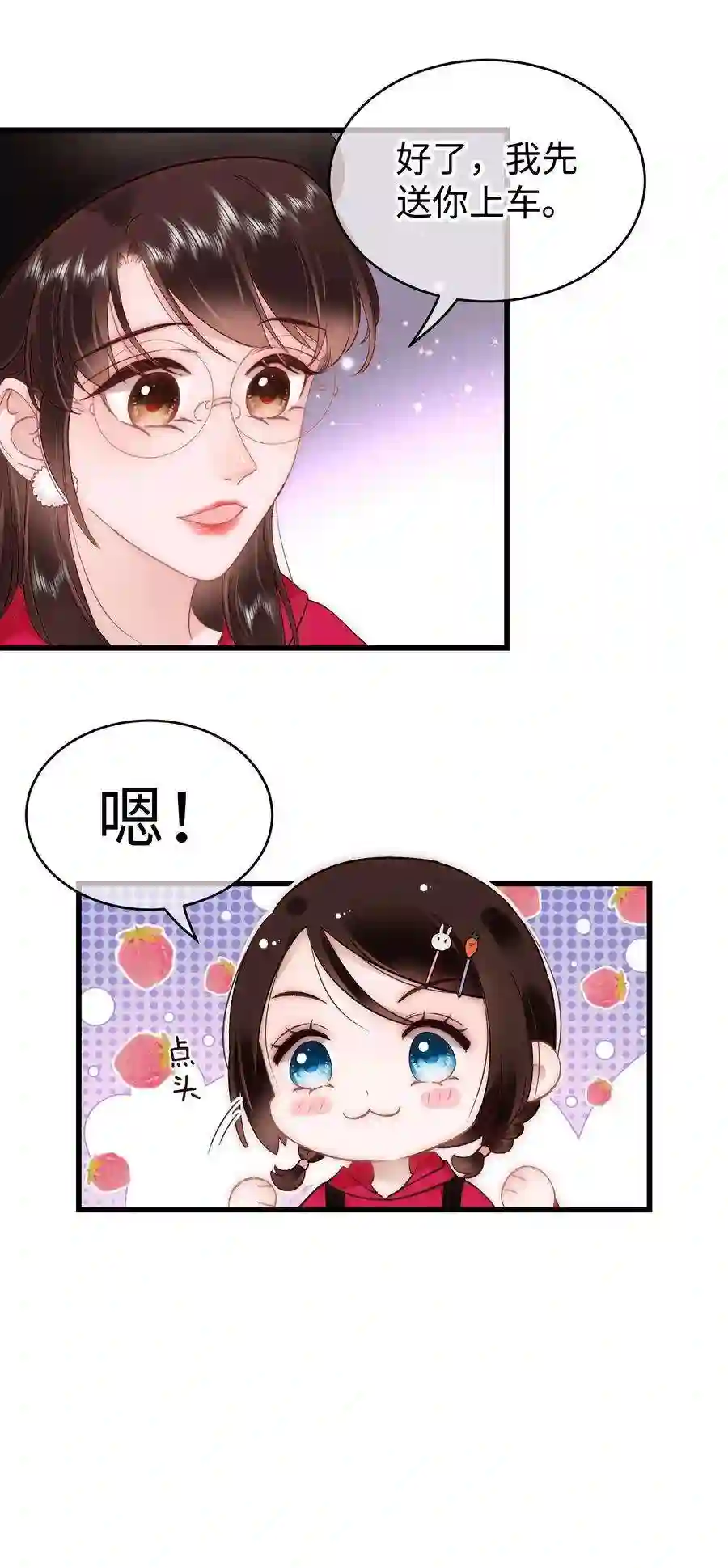 职业粉丝60 事情不该就这么结束！