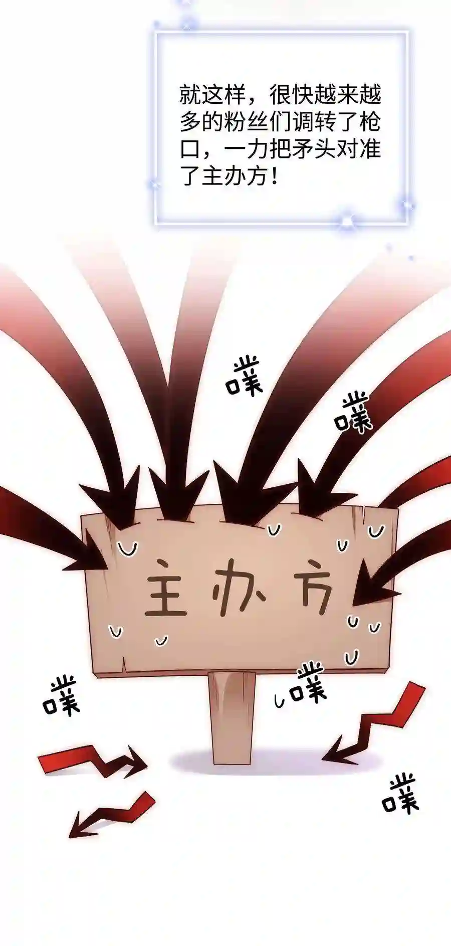 职业粉丝60 事情不该就这么结束！