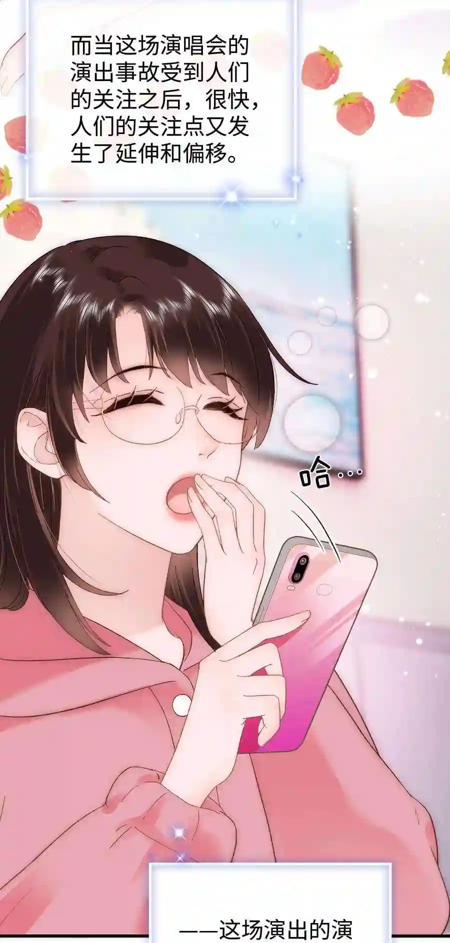 职业粉丝60 事情不该就这么结束！