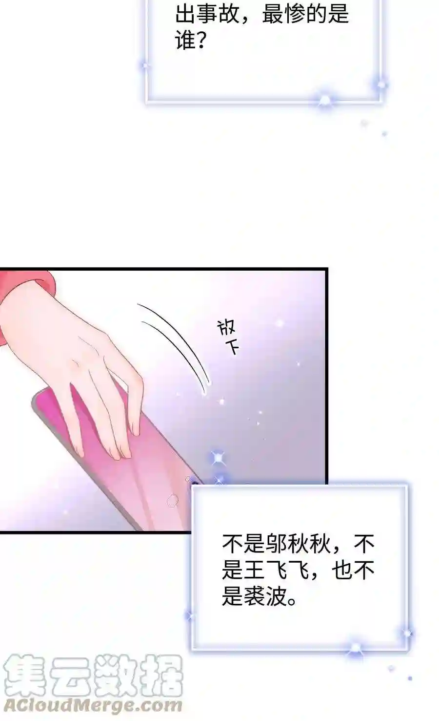 职业粉丝60 事情不该就这么结束！