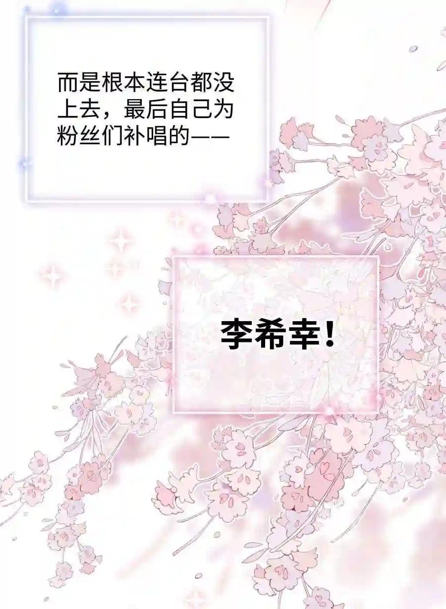 职业粉丝60 事情不该就这么结束！