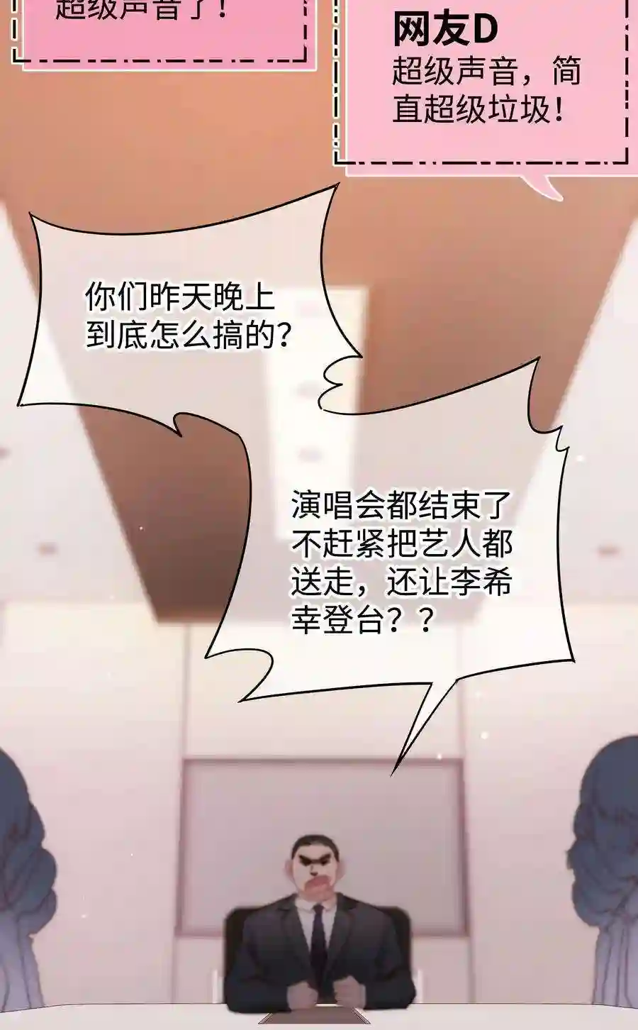 职业粉丝60 事情不该就这么结束！