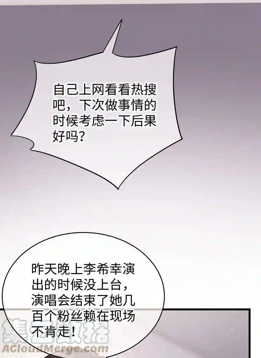 职业粉丝60 事情不该就这么结束！