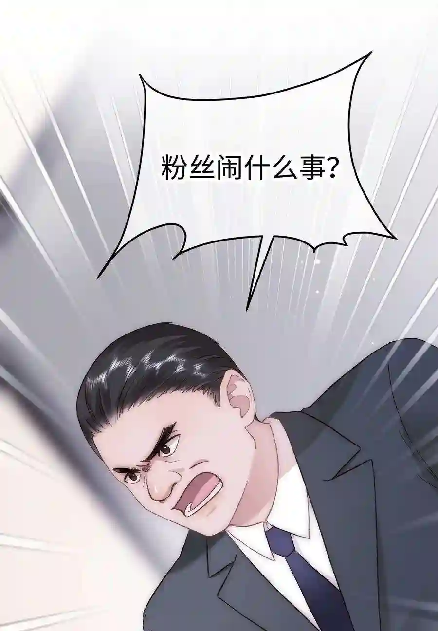 职业粉丝60 事情不该就这么结束！