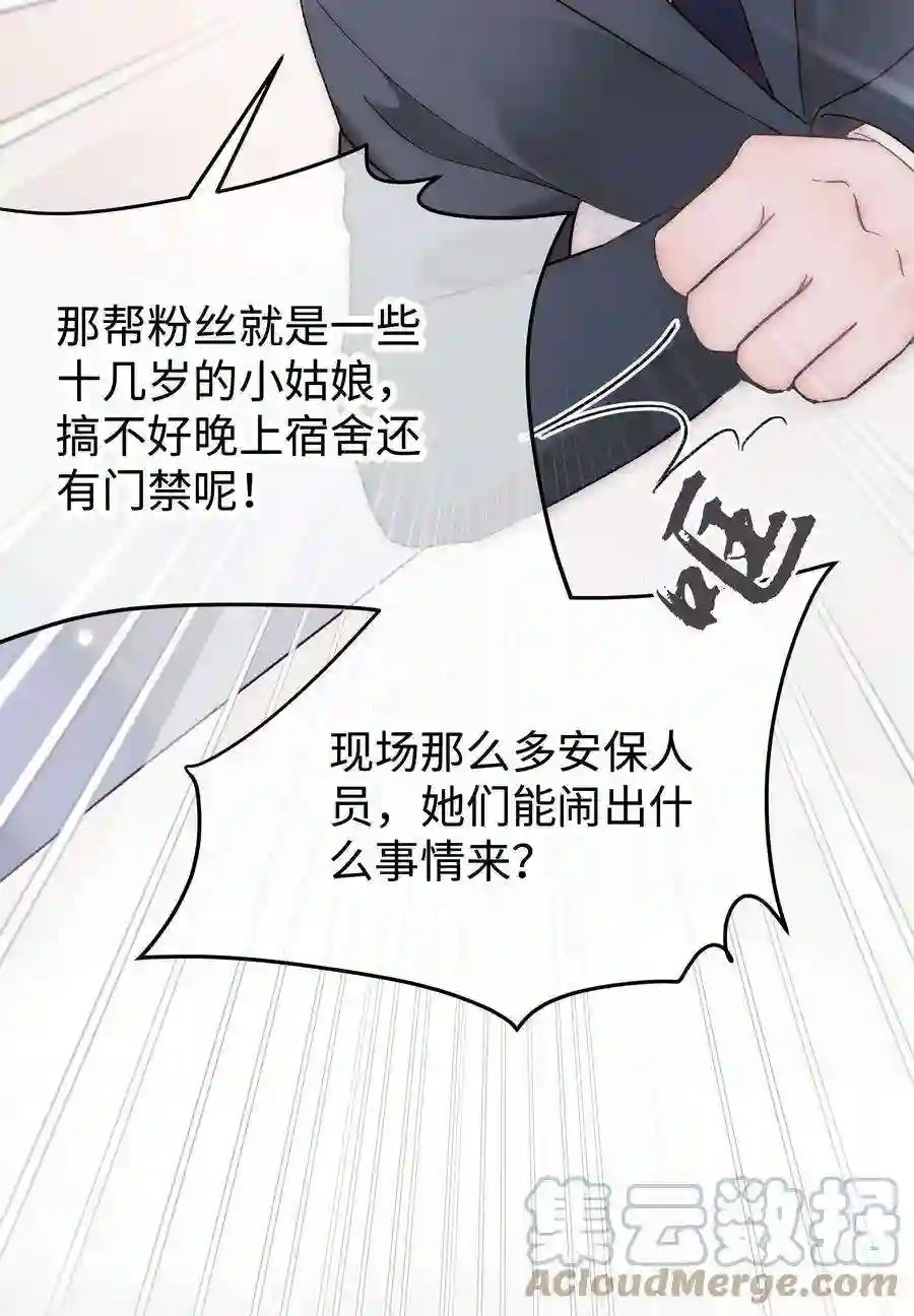 职业粉丝60 事情不该就这么结束！