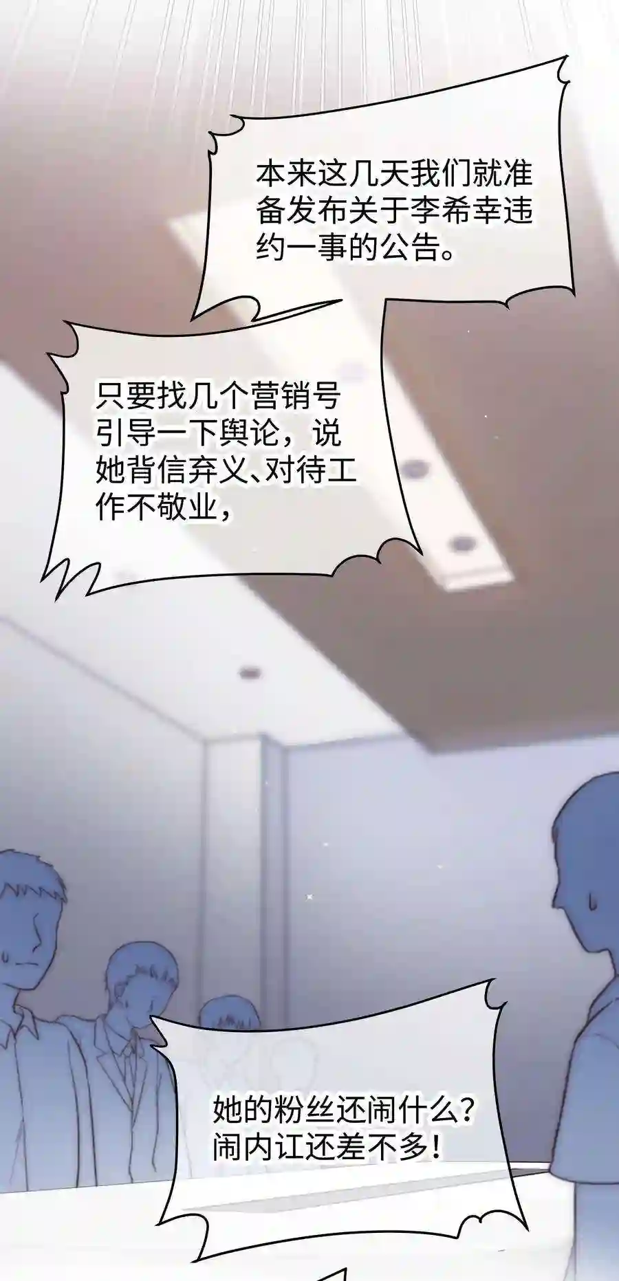 职业粉丝60 事情不该就这么结束！