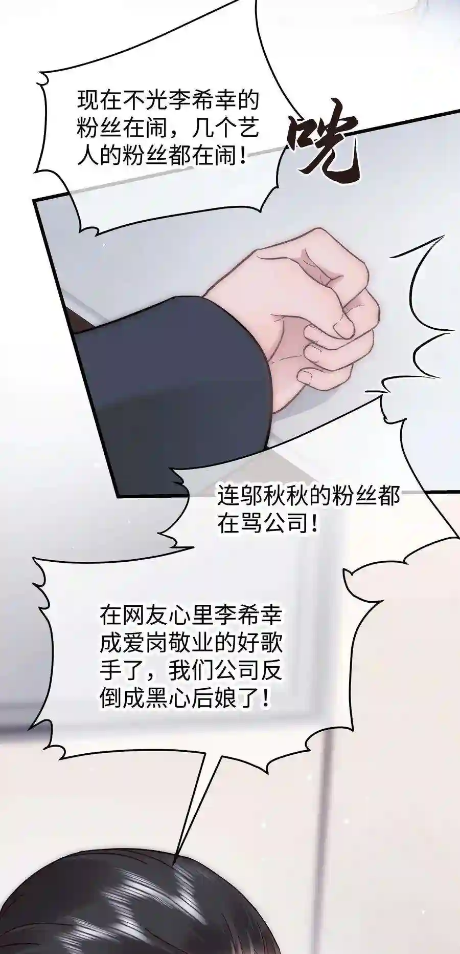 职业粉丝60 事情不该就这么结束！