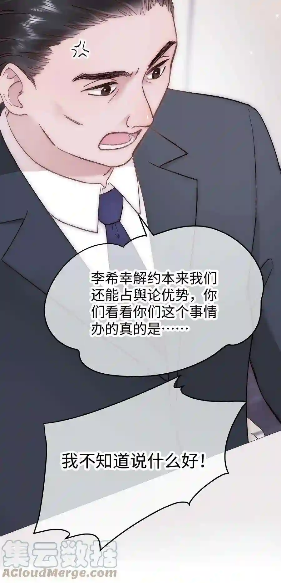 职业粉丝60 事情不该就这么结束！