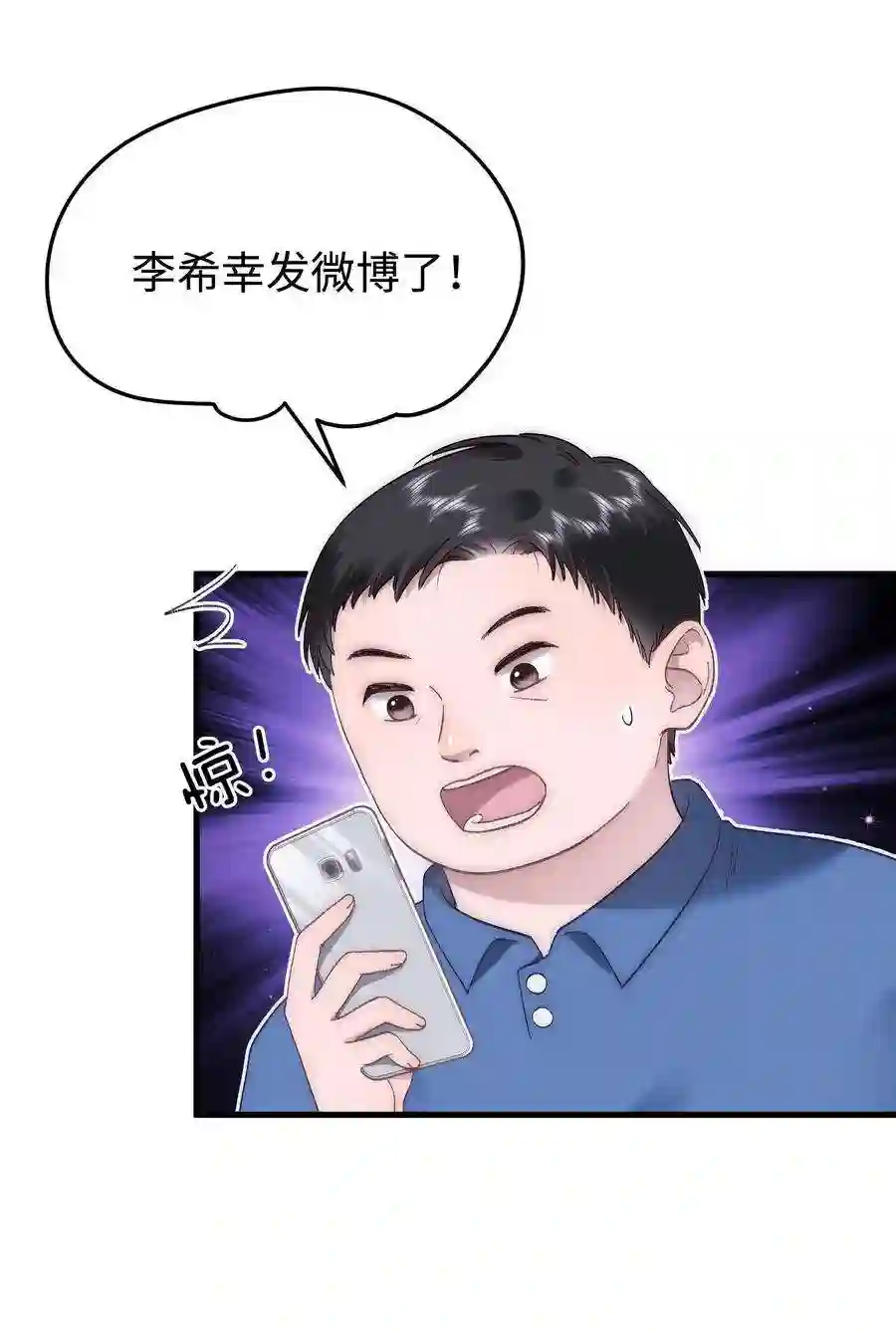 职业粉丝60 事情不该就这么结束！