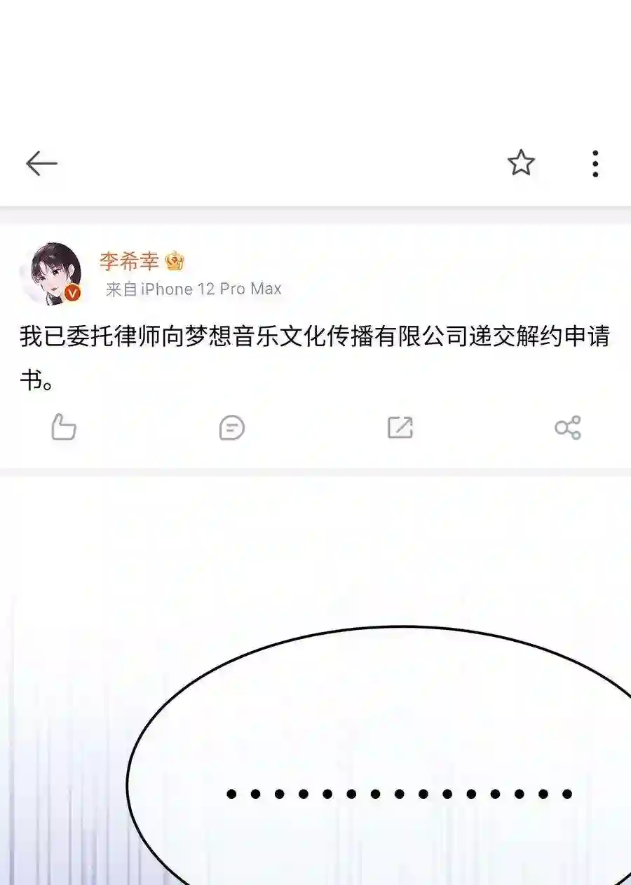 职业粉丝60 事情不该就这么结束！