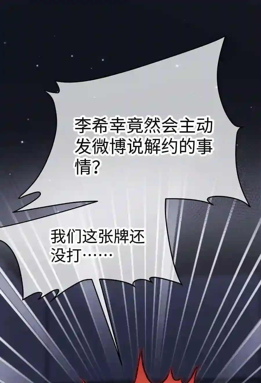 职业粉丝60 事情不该就这么结束！