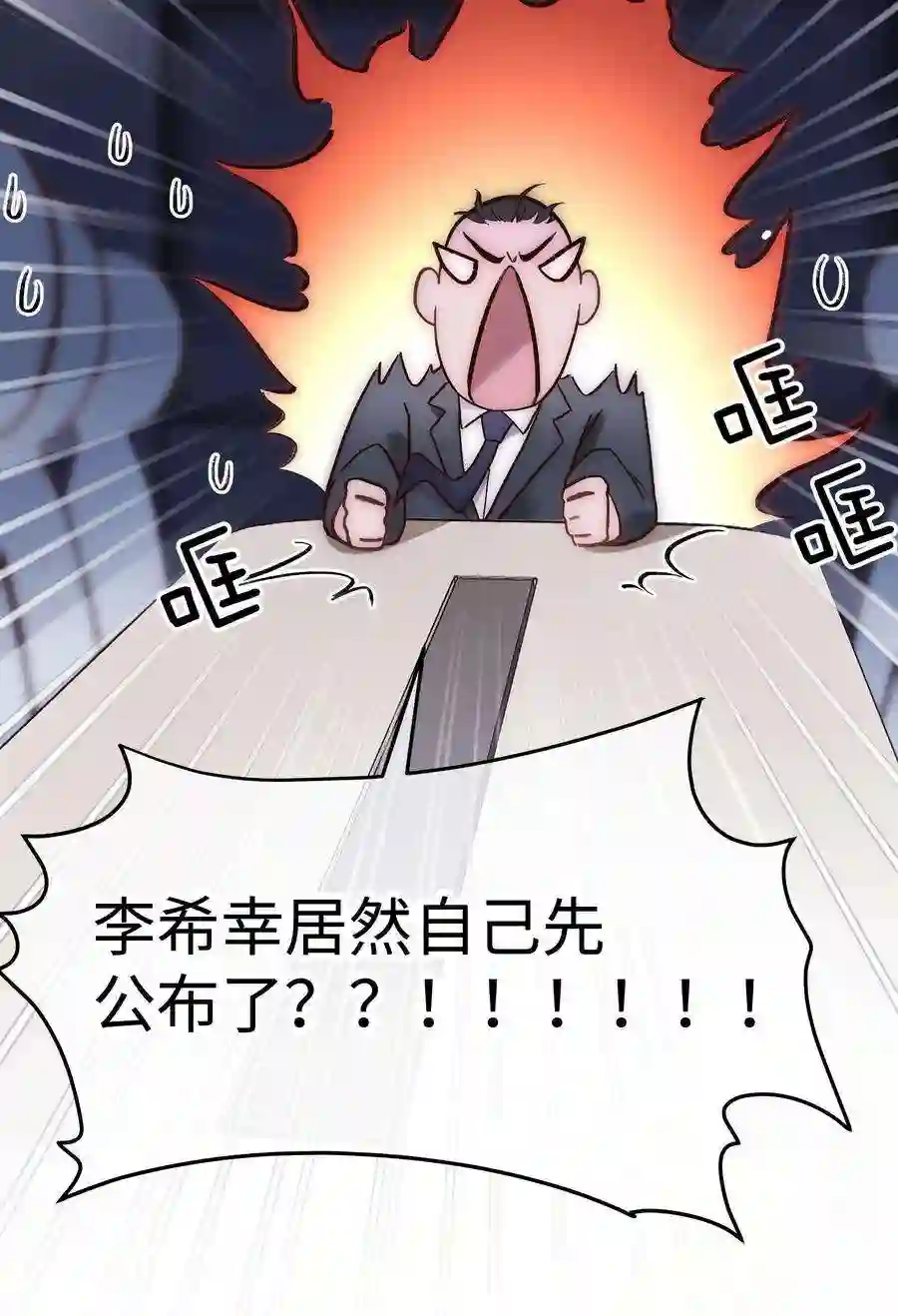 职业粉丝60 事情不该就这么结束！