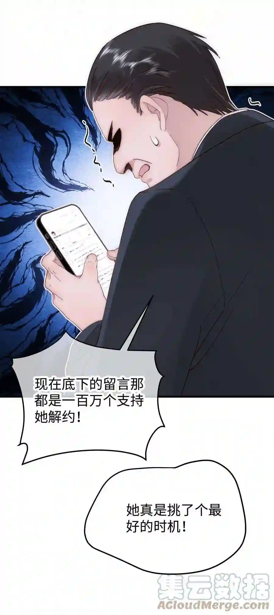 职业粉丝60 事情不该就这么结束！