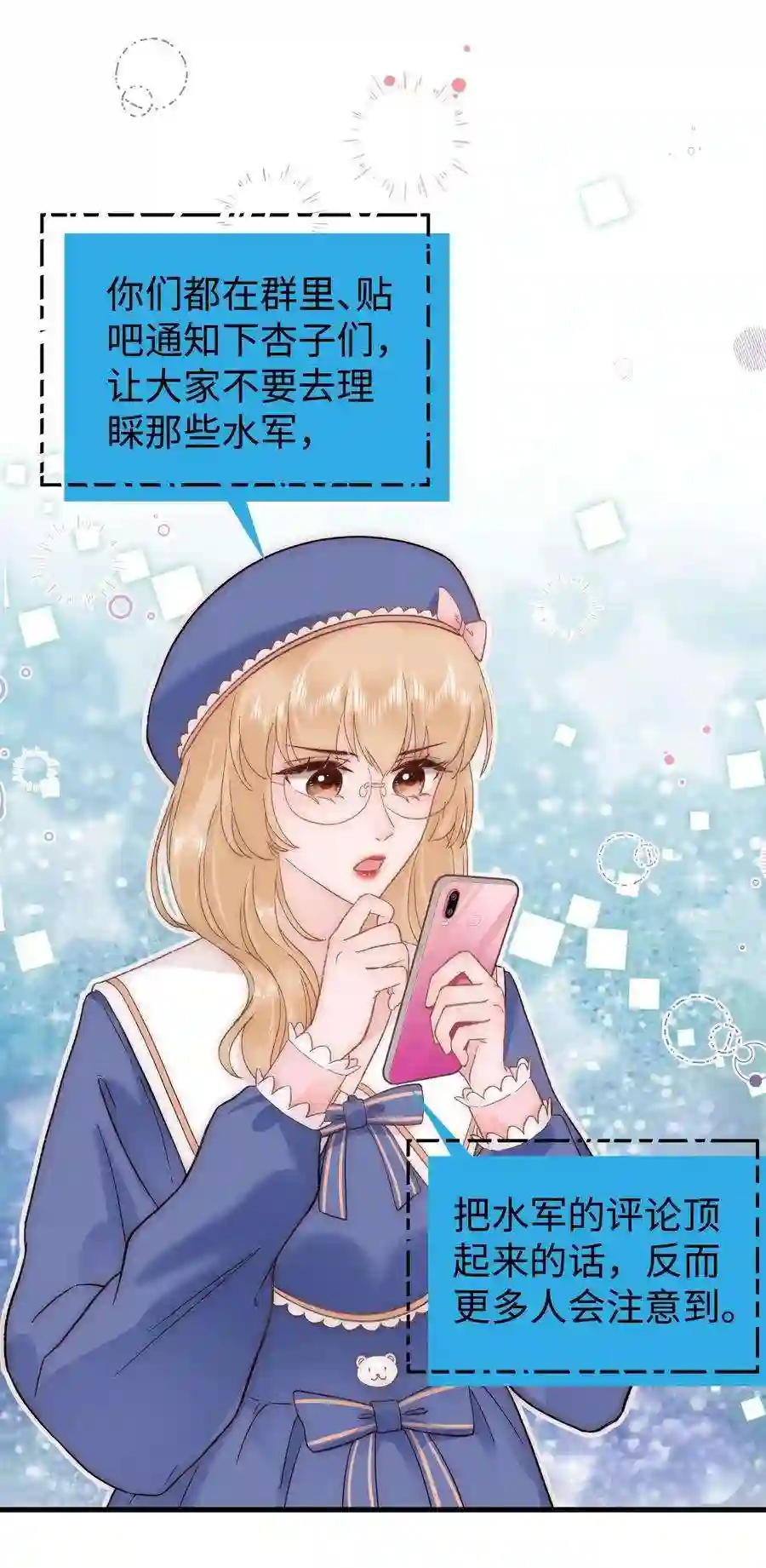 职业粉丝061 有冤报冤，有仇报仇！