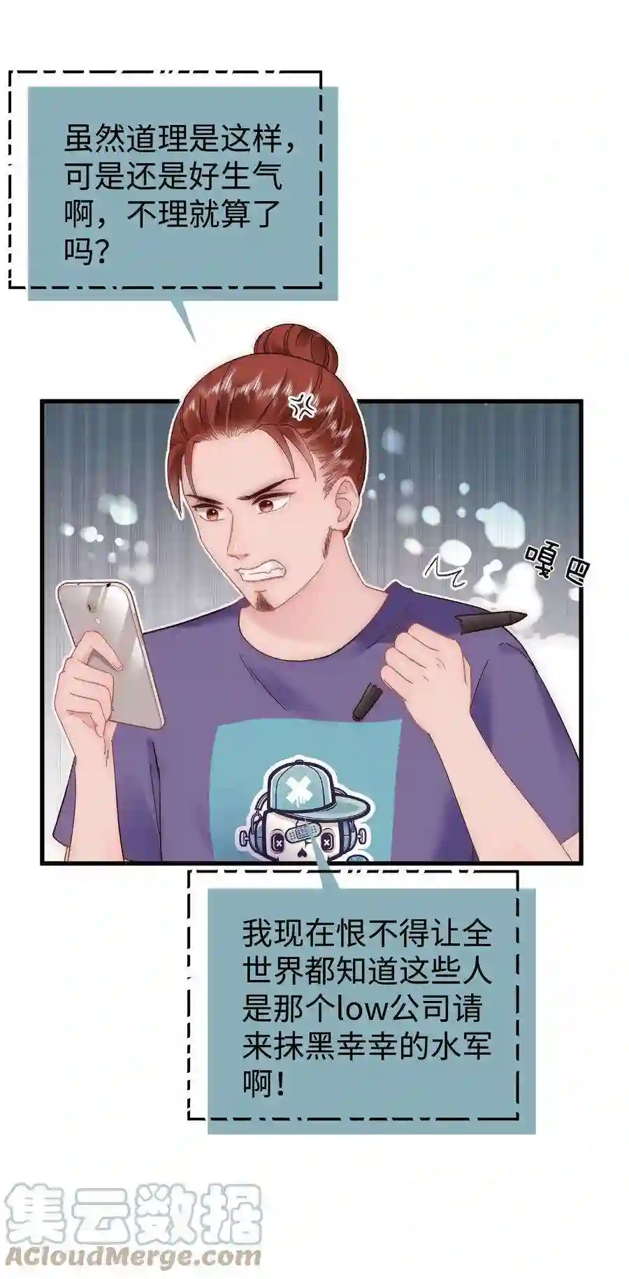 职业粉丝061 有冤报冤，有仇报仇！