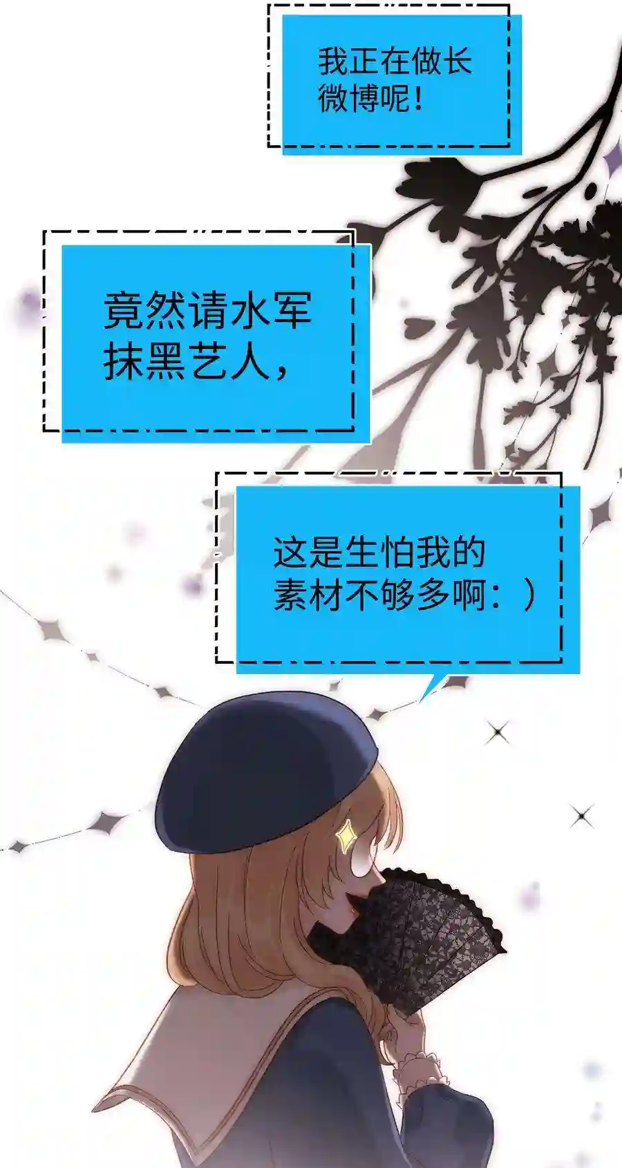 职业粉丝061 有冤报冤，有仇报仇！