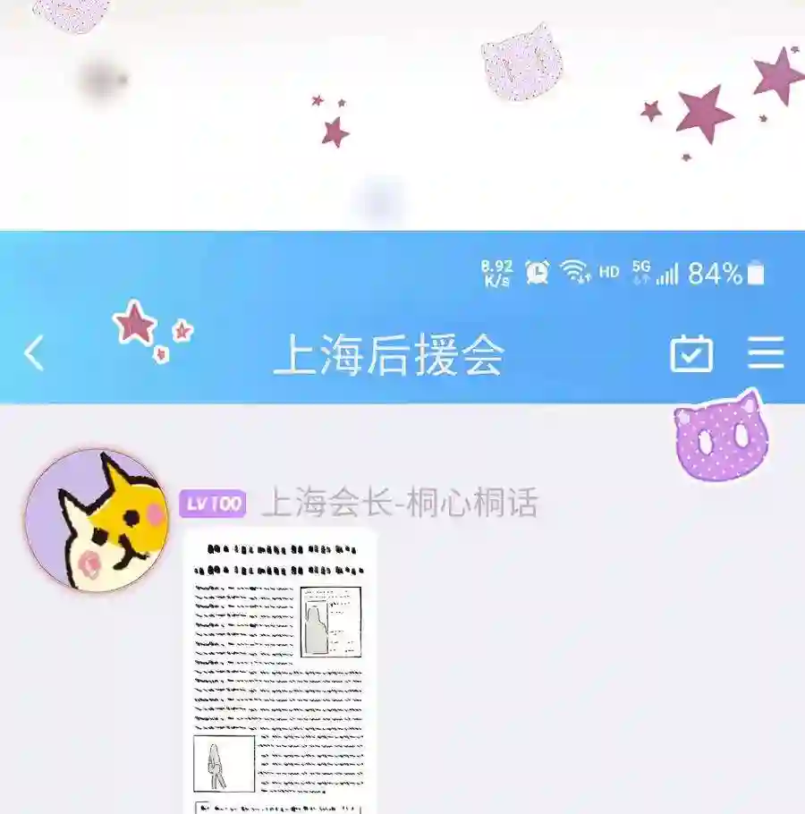 职业粉丝061 有冤报冤，有仇报仇！