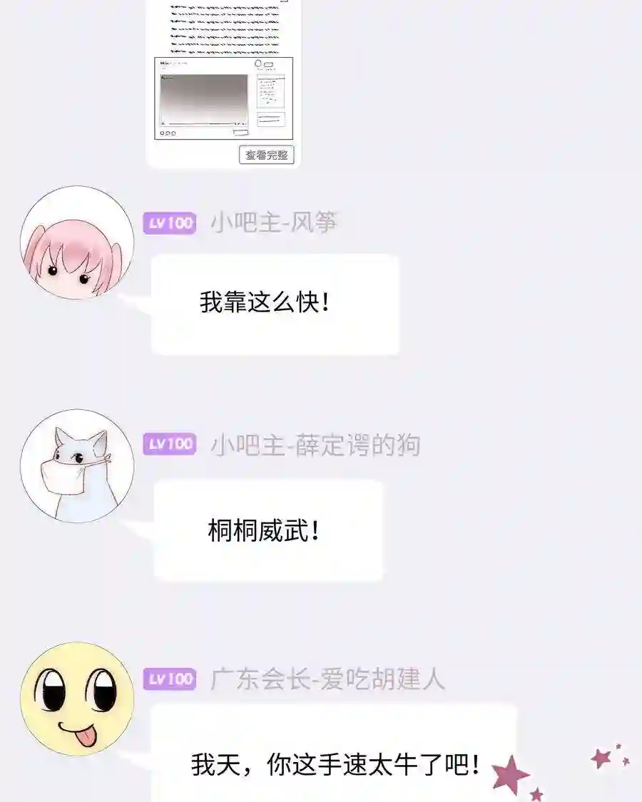 职业粉丝061 有冤报冤，有仇报仇！