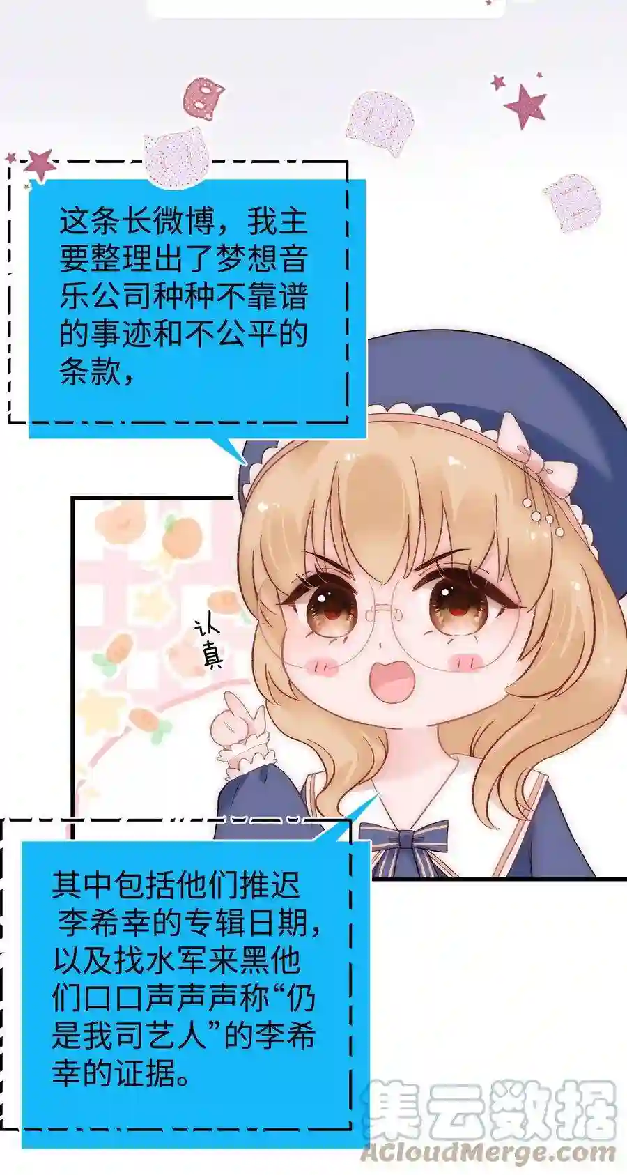 职业粉丝061 有冤报冤，有仇报仇！