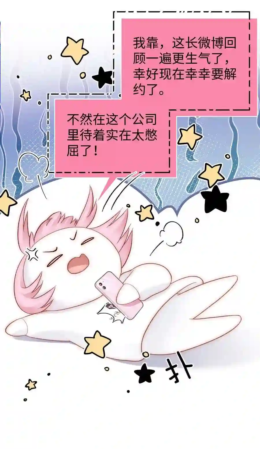 职业粉丝061 有冤报冤，有仇报仇！