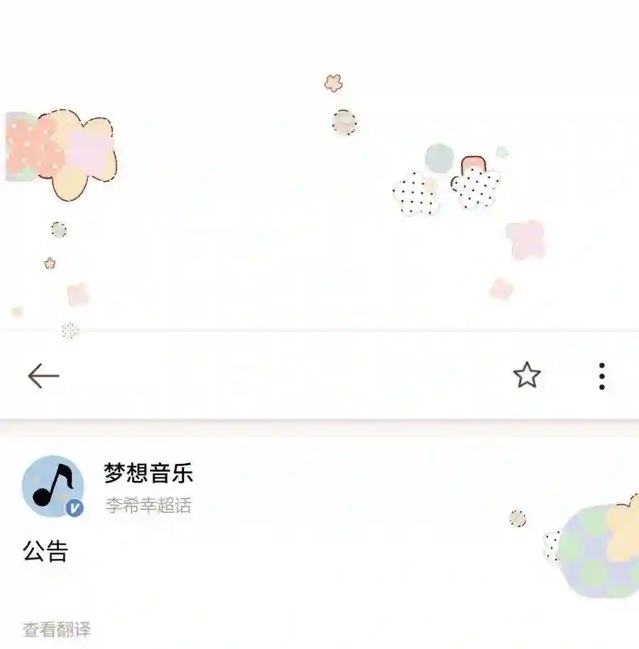 职业粉丝061 有冤报冤，有仇报仇！