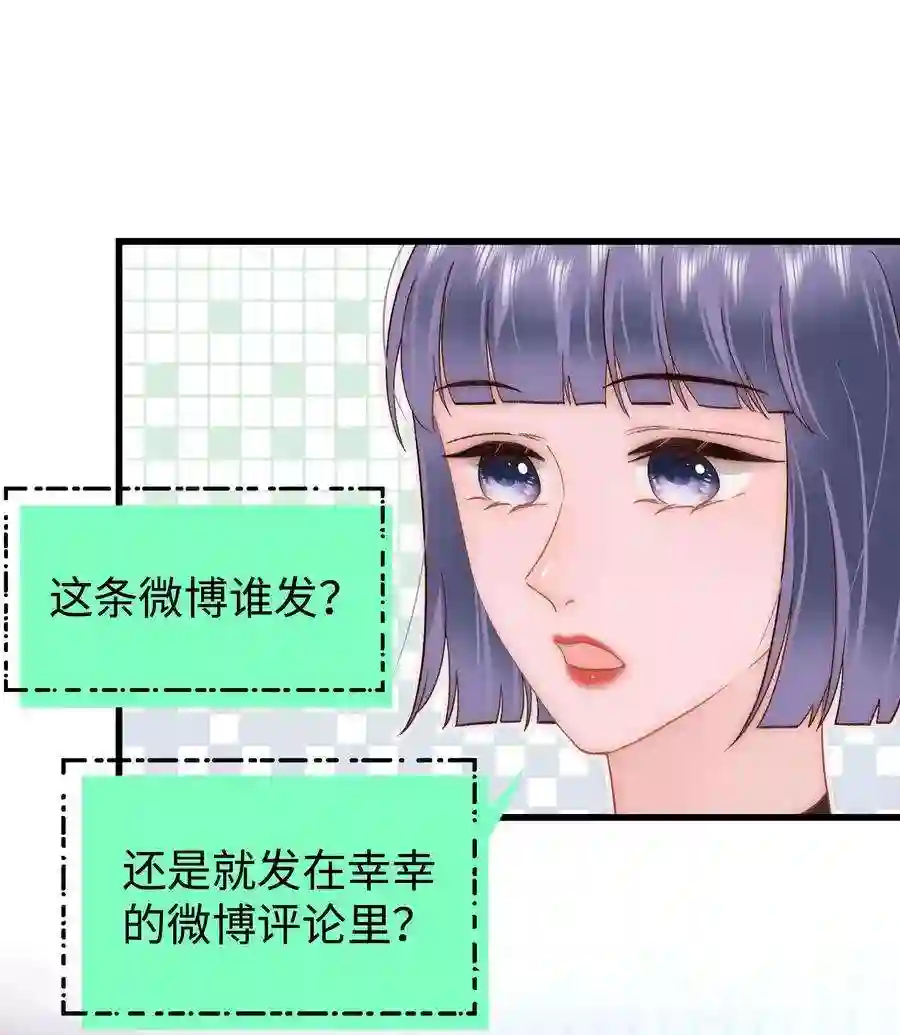 职业粉丝061 有冤报冤，有仇报仇！