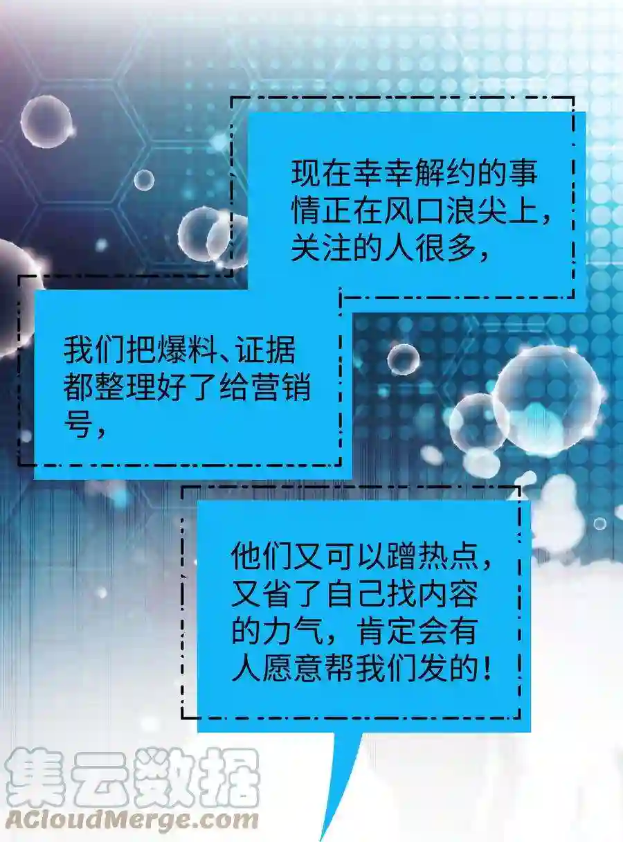 职业粉丝061 有冤报冤，有仇报仇！