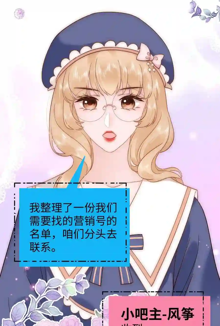 职业粉丝061 有冤报冤，有仇报仇！