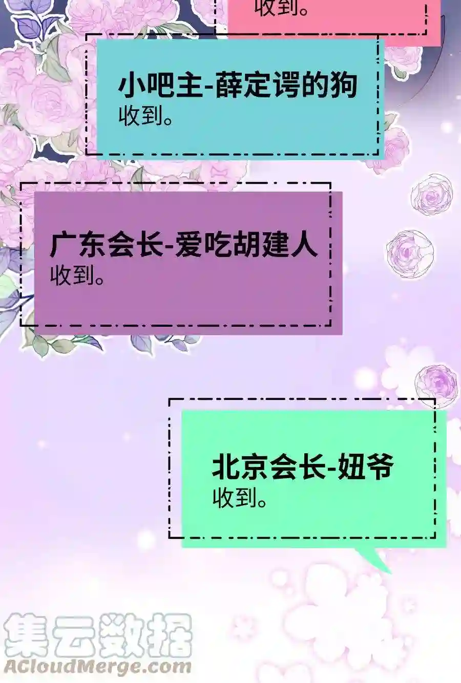 职业粉丝061 有冤报冤，有仇报仇！