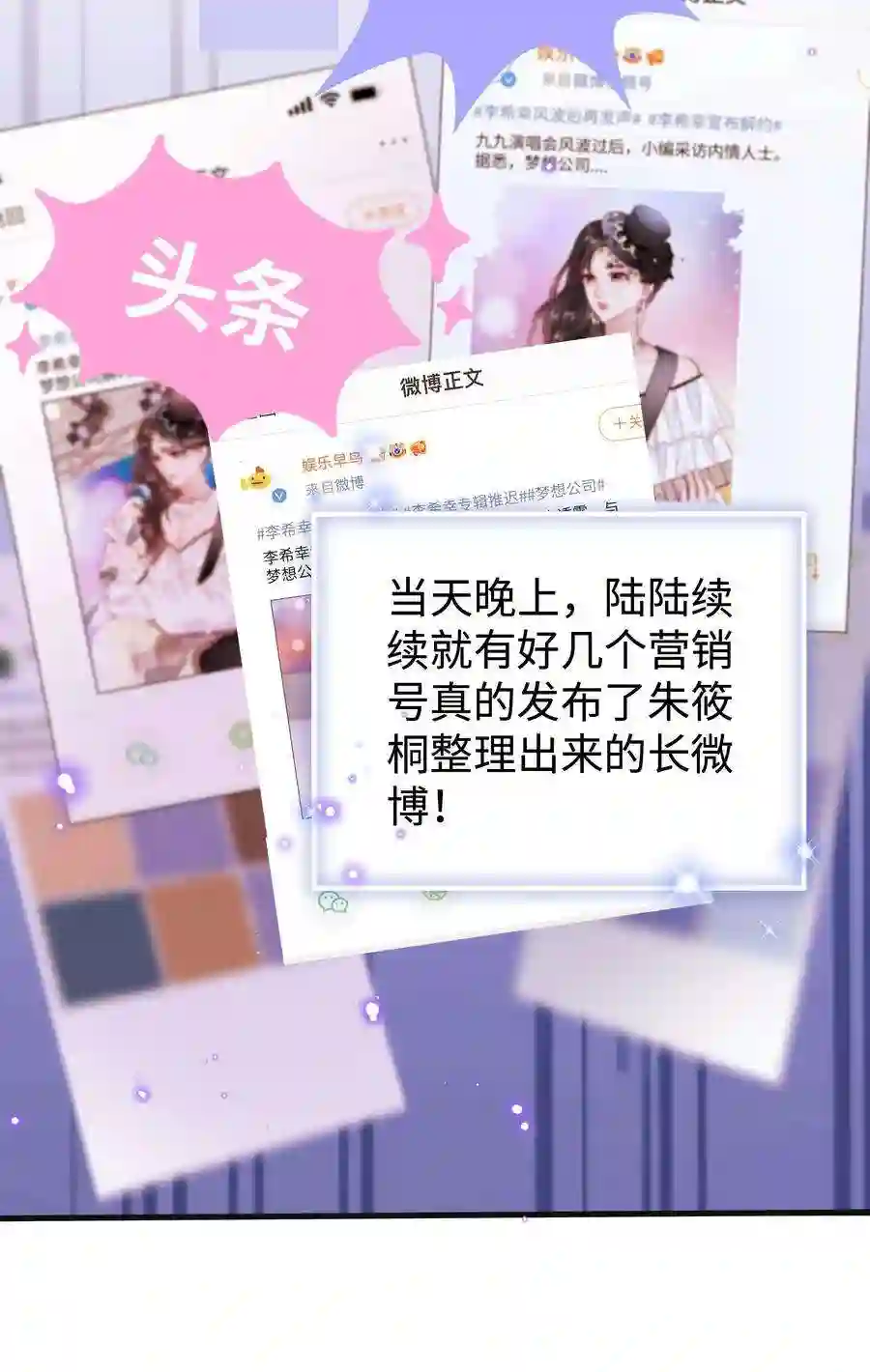 职业粉丝061 有冤报冤，有仇报仇！