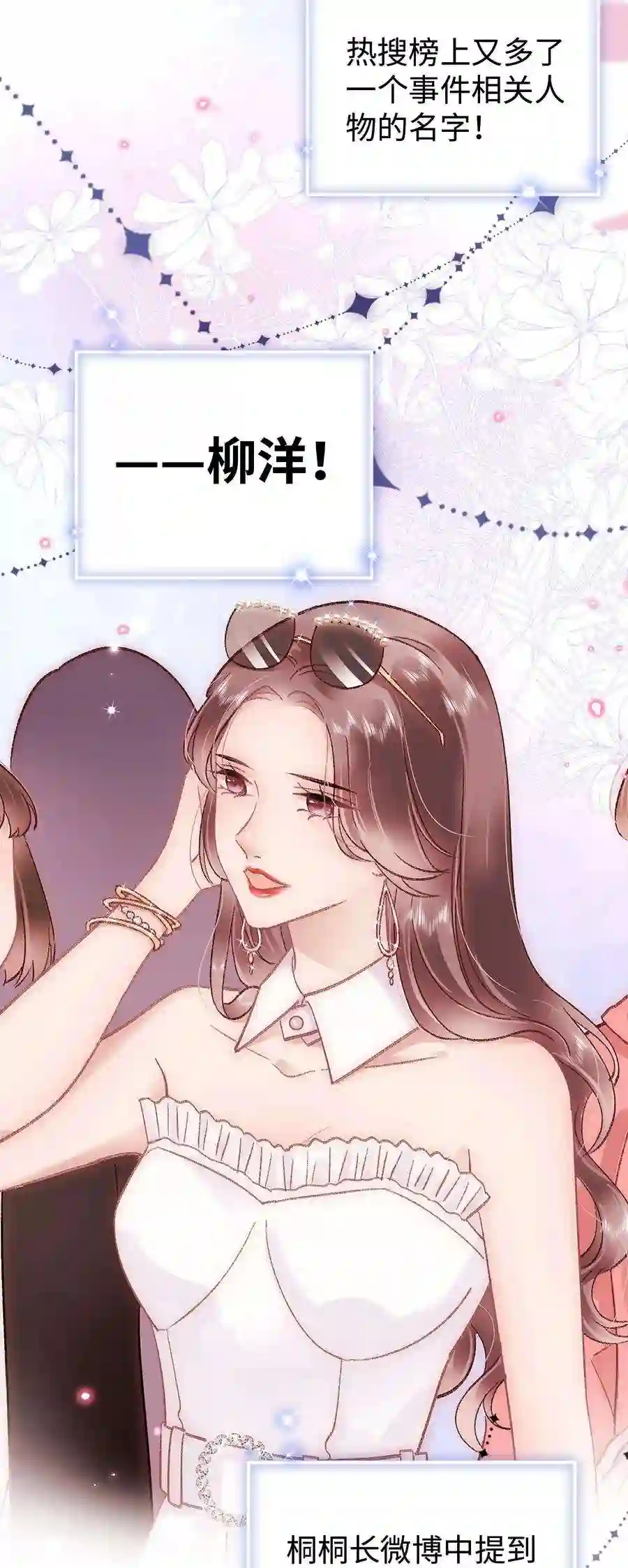 职业粉丝061 有冤报冤，有仇报仇！